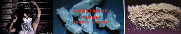 мяу мяу кристалл Беломорск